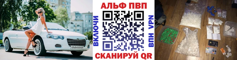 Альфа ПВП VHQ  Щёкино 