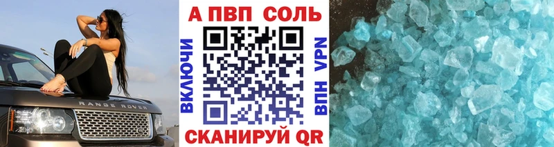APVP Соль Щёкино