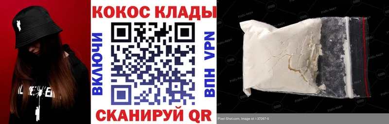 COCAIN Fish Scale  цены   Щёкино 