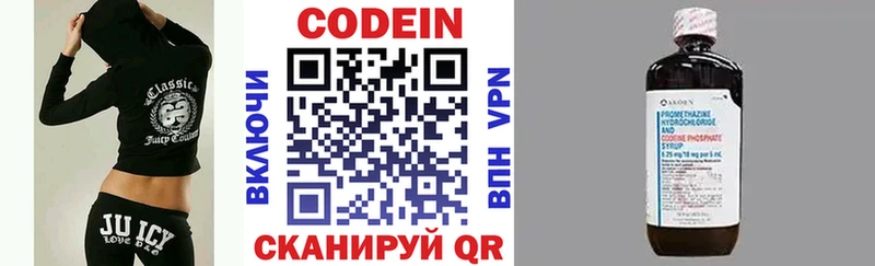 Кодеиновый сироп Lean напиток Lean (лин) Щёкино