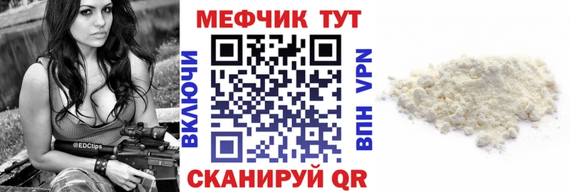 KRAKEN сайт  Щёкино  Мефедрон VHQ 