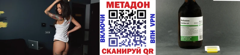 МЕТАДОН methadone  Щёкино 